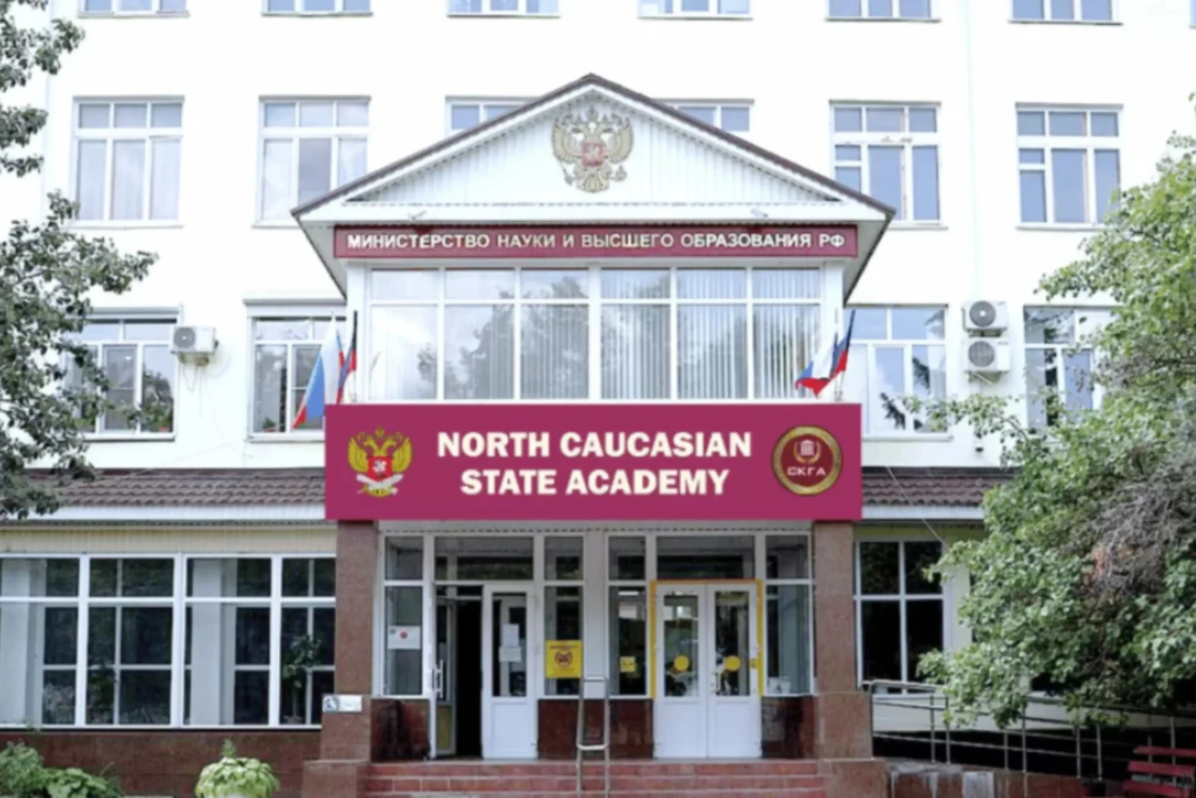 North Caucasian State Medical Academy